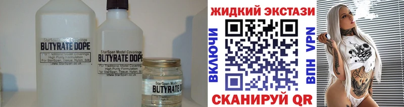 БУТИРАТ бутик  Корсаков 