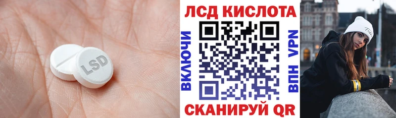 LSD-25 экстази ecstasy  наркошоп  Корсаков 