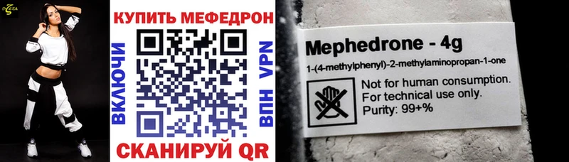 Мефедрон кристаллы Корсаков