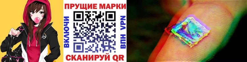 Наркотические марки 1500мкг  Корсаков 